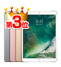 iPad Pro（10.5インチ / 第2世代）